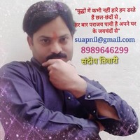 संदीप तिवारी