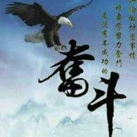 仝建峰
