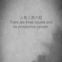 许成思