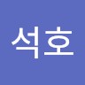 강석호