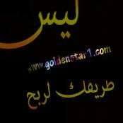 Golden Star
