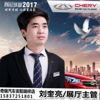 刘奎亮
