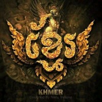 Khmer Cambo