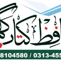 Hafiz Kitab Ghar