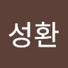 김성환
