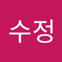 류수정