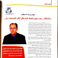 Reda Desouki