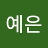 노예은