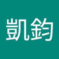 楊凱鈞