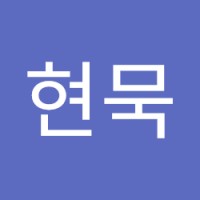 오현묵