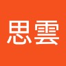 張思雲
