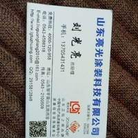 刘光亮