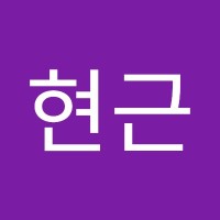 이현근