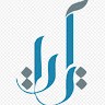 Ayat Munir