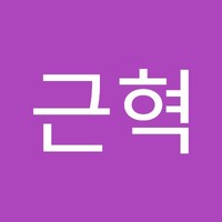 박근혁