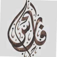 Faris Almousa