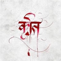 Kriti - The Graphic Design Club IIM Jammu