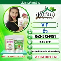 Patoomthong Phakathong