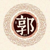 郭源章