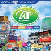 a.t. design and advertising