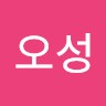 정오성