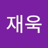 오재욱