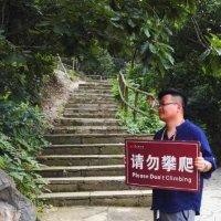 虞超凡