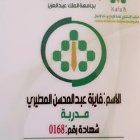 Faizah Almutairi
