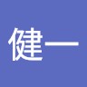 小川健一