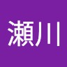 瀬川文仁