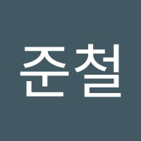 박준철