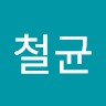 임철균