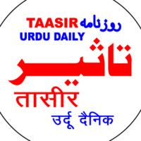 TAASIR URDU DAILY