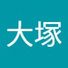大塚真理華