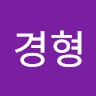 이경형