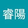 唐睿陽