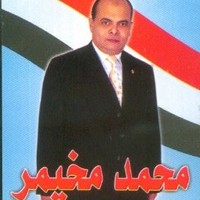 محمدمخيمر أحمد