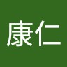 小竹康仁