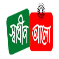 Shadhin Alo