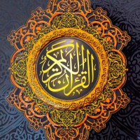 Surah Online