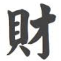 Soi Lui