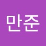 장만준