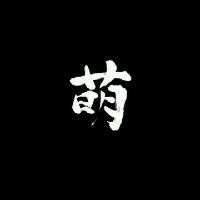 袁晓天