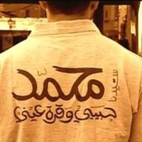 Mohamed Hassen