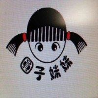 王燕敏