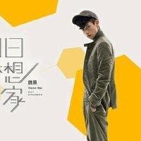 张银伟