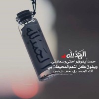 نوف عبدالله