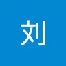 刘路易斯