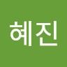 강혜진