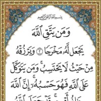 يا رب يارب